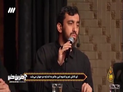 روضه‌خوانی آذری حاج مهدی رسولی
