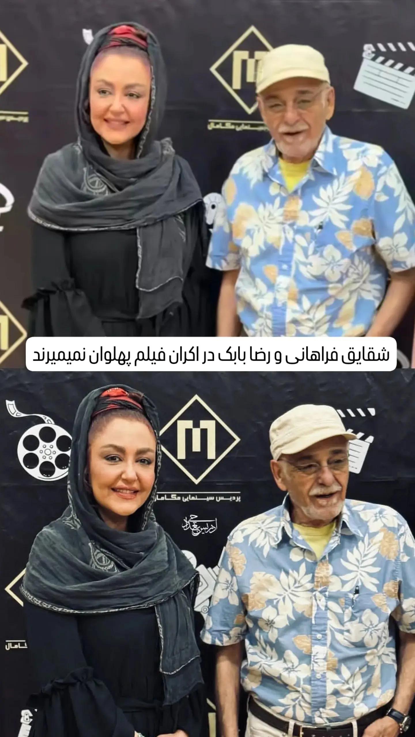 آریا بانو