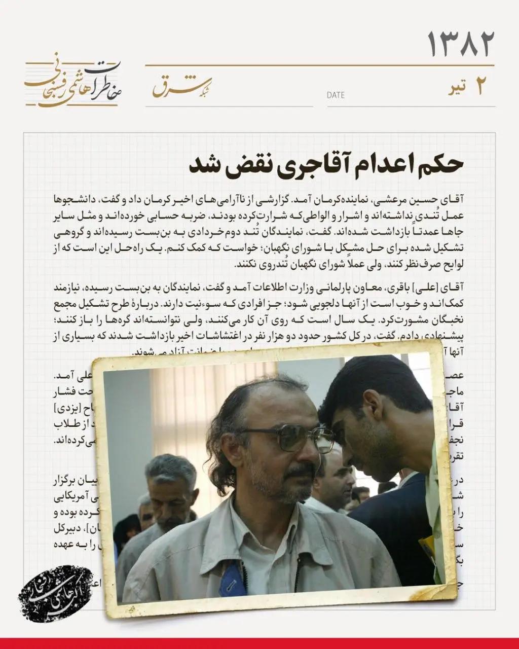 آریا بانو