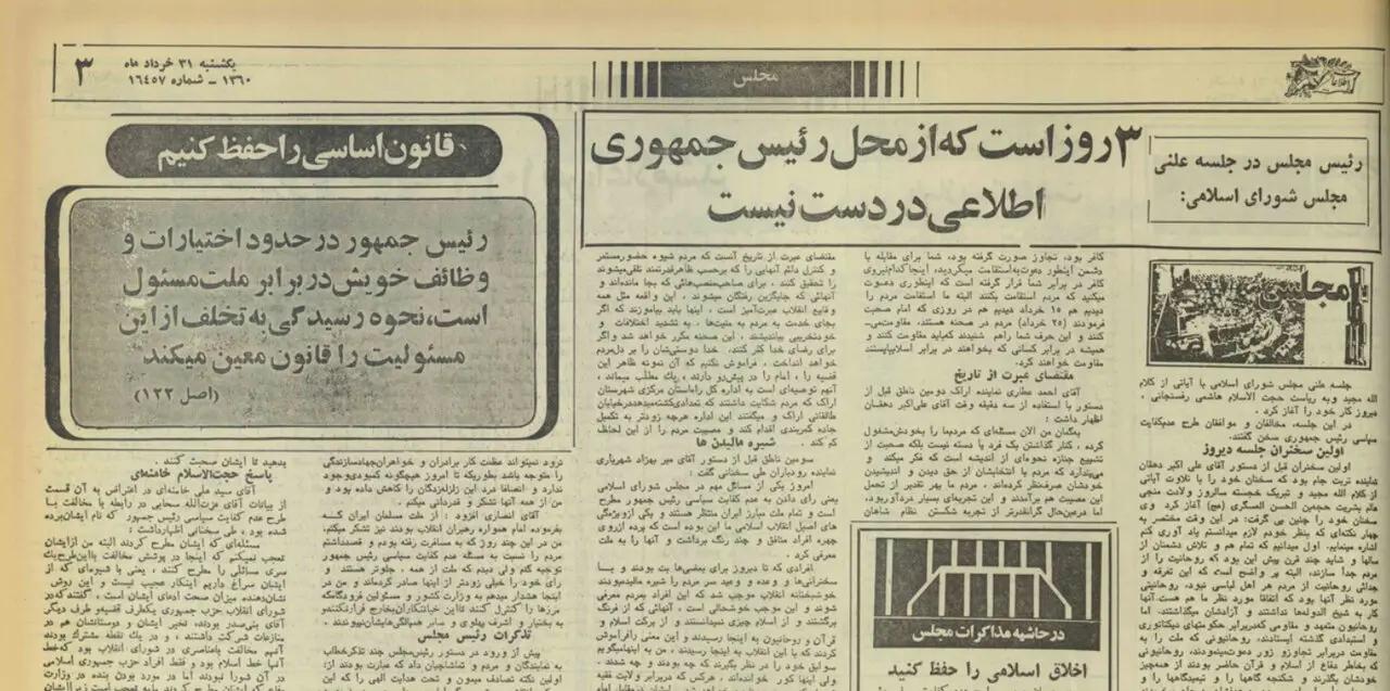 آریا بانو