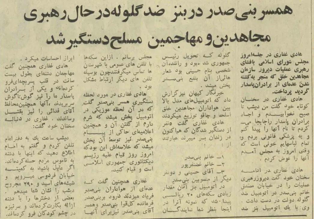 آریا بانو
