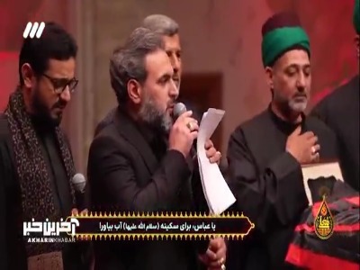 مداحی خاطره‌انگیز و دلنشین خادم آستان مقدس عتبه عباسیه