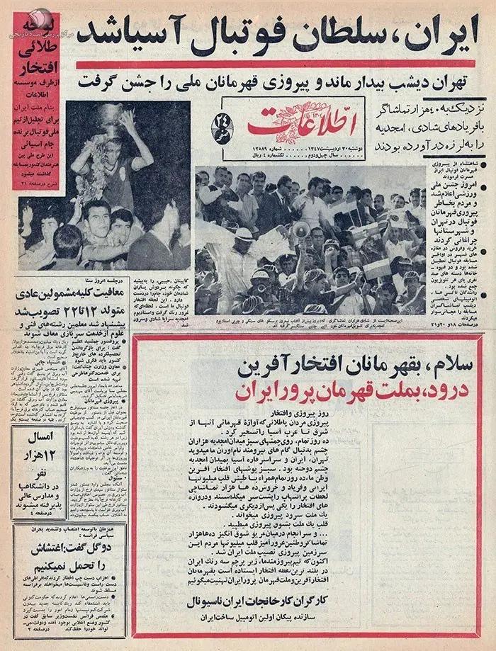 آریا بانو