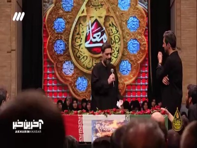 عرش بر زمین افتاد
