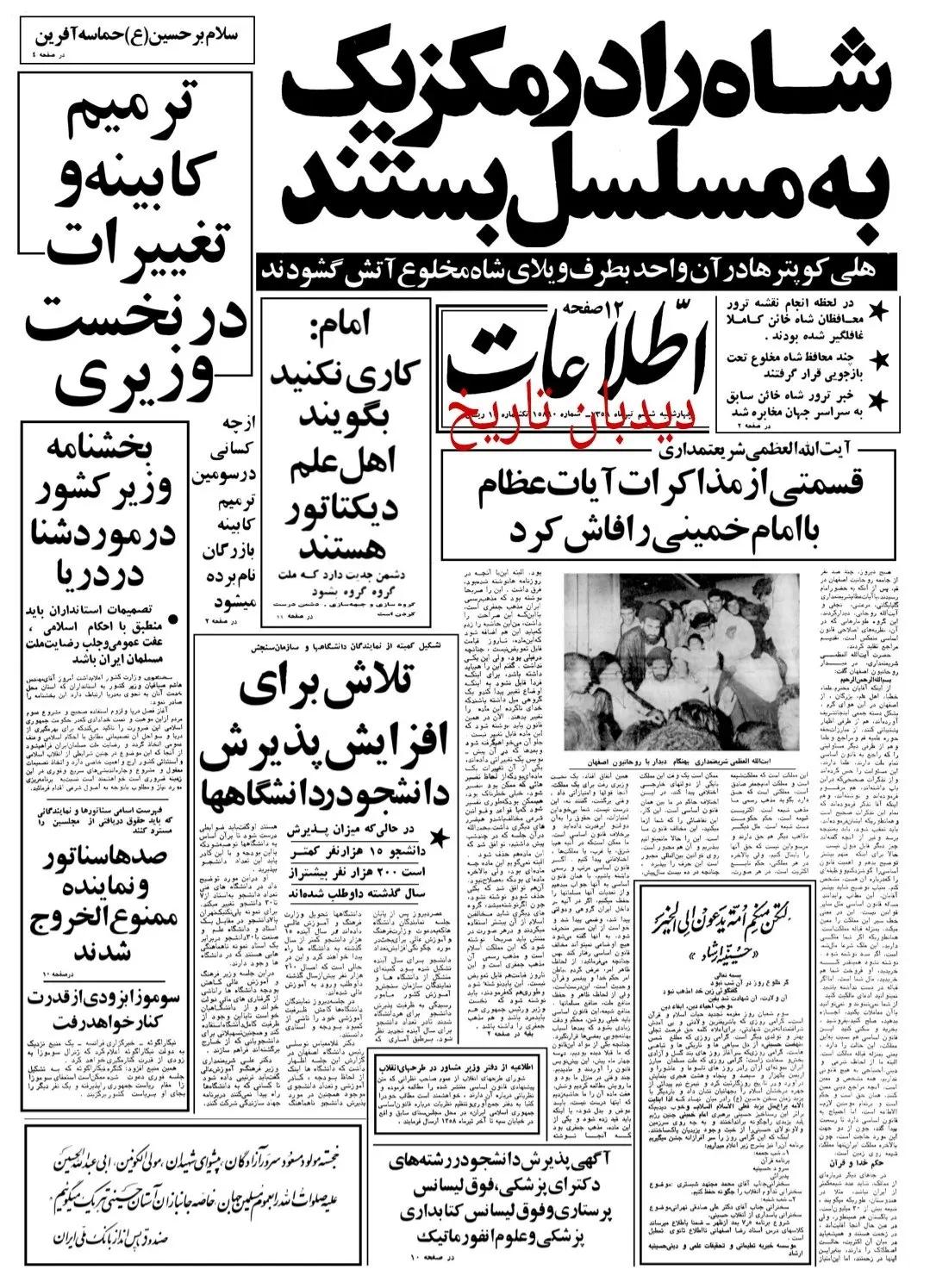 آریا بانو
