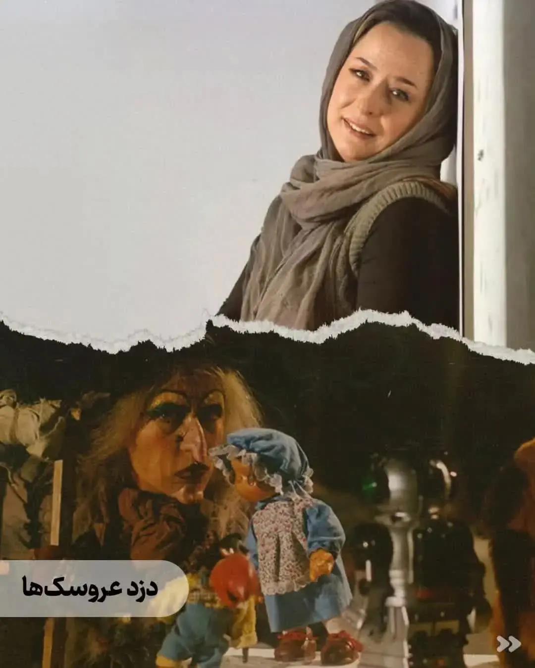آریا بانو