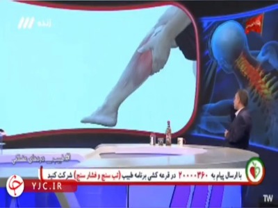 بررسی علت گرفتگی‌های شدید عضلات پا