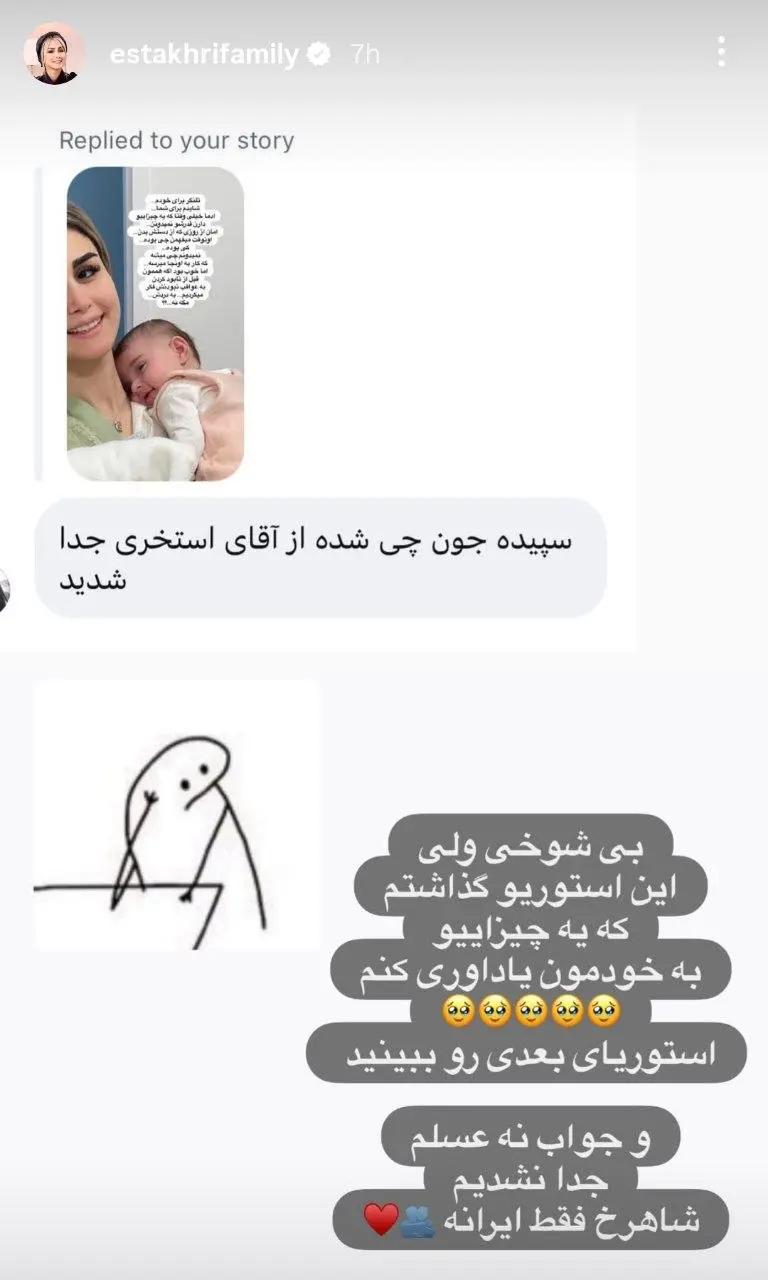 آریا بانو