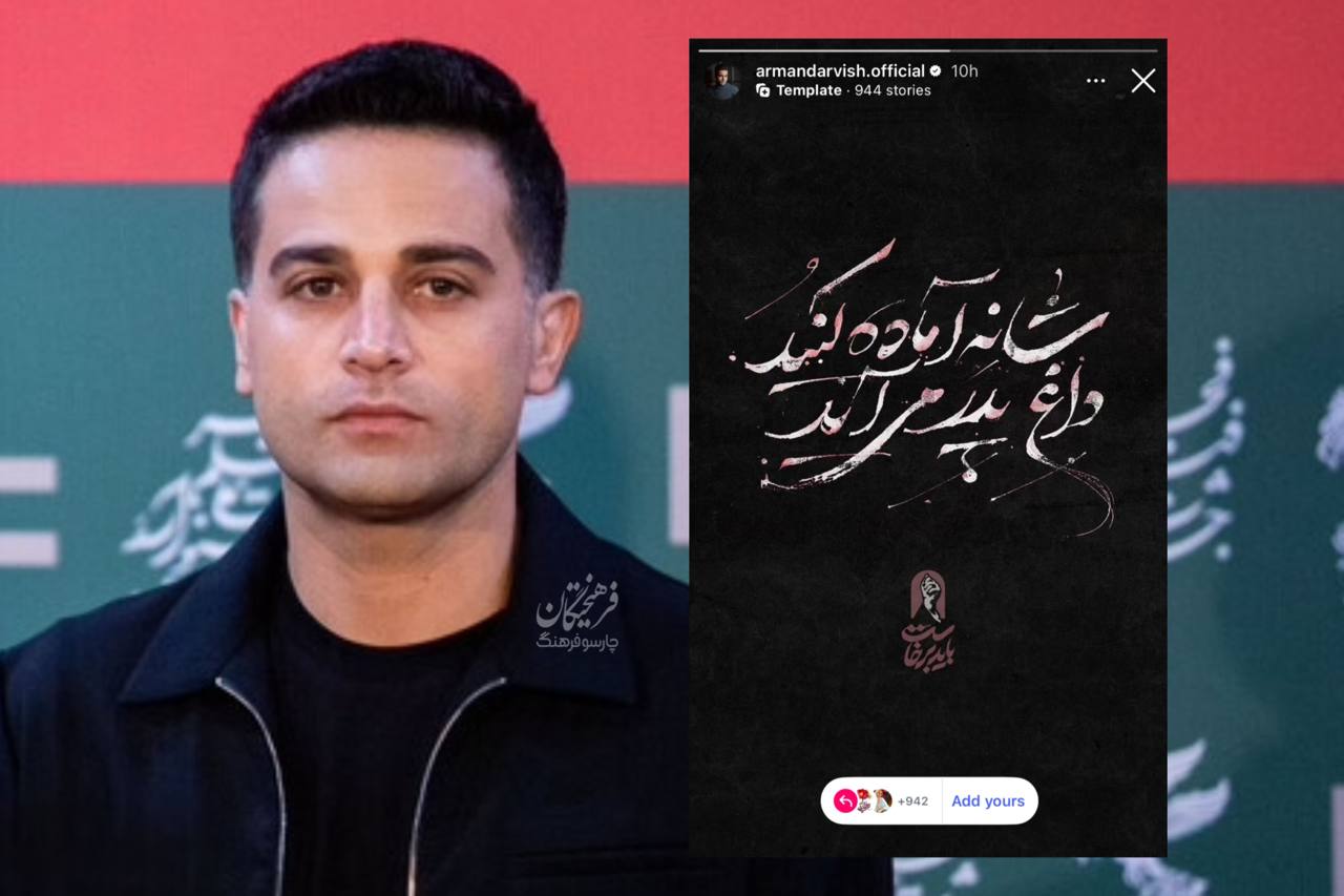 آریا بانو
