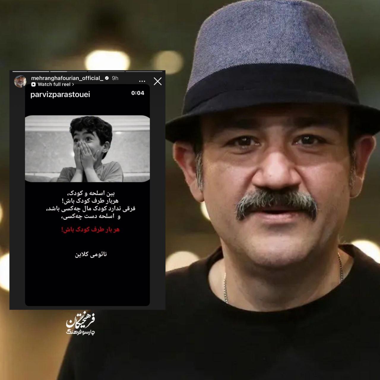 استوری مهران غفوریان برای ماکان نصیری