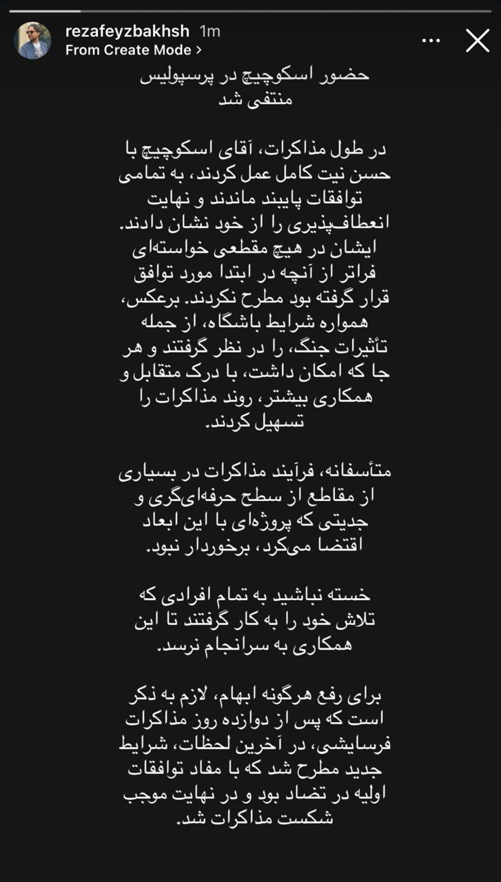 آریا بانو