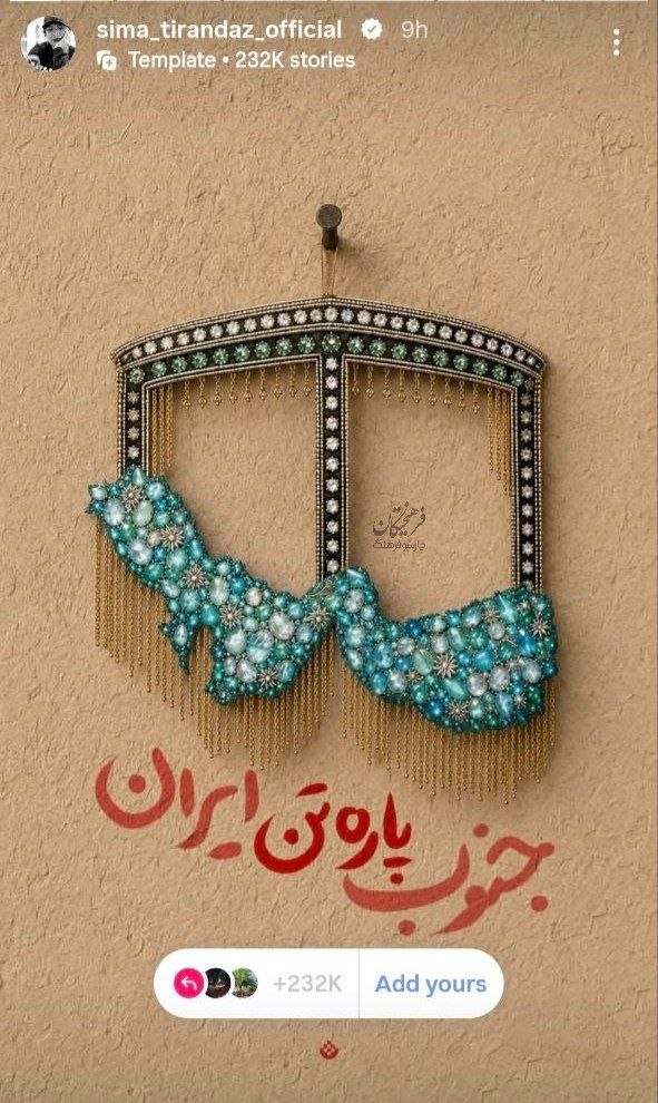 آریا بانو