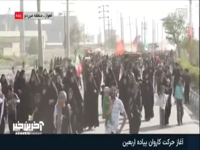 آغاز حرکت کاروان پیاده اربعین از اهواز