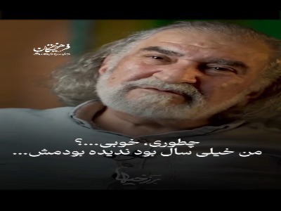 من به این امید زنده‌ام که یک روزی نقش حر را بازی کنم بعد بمیرم ....