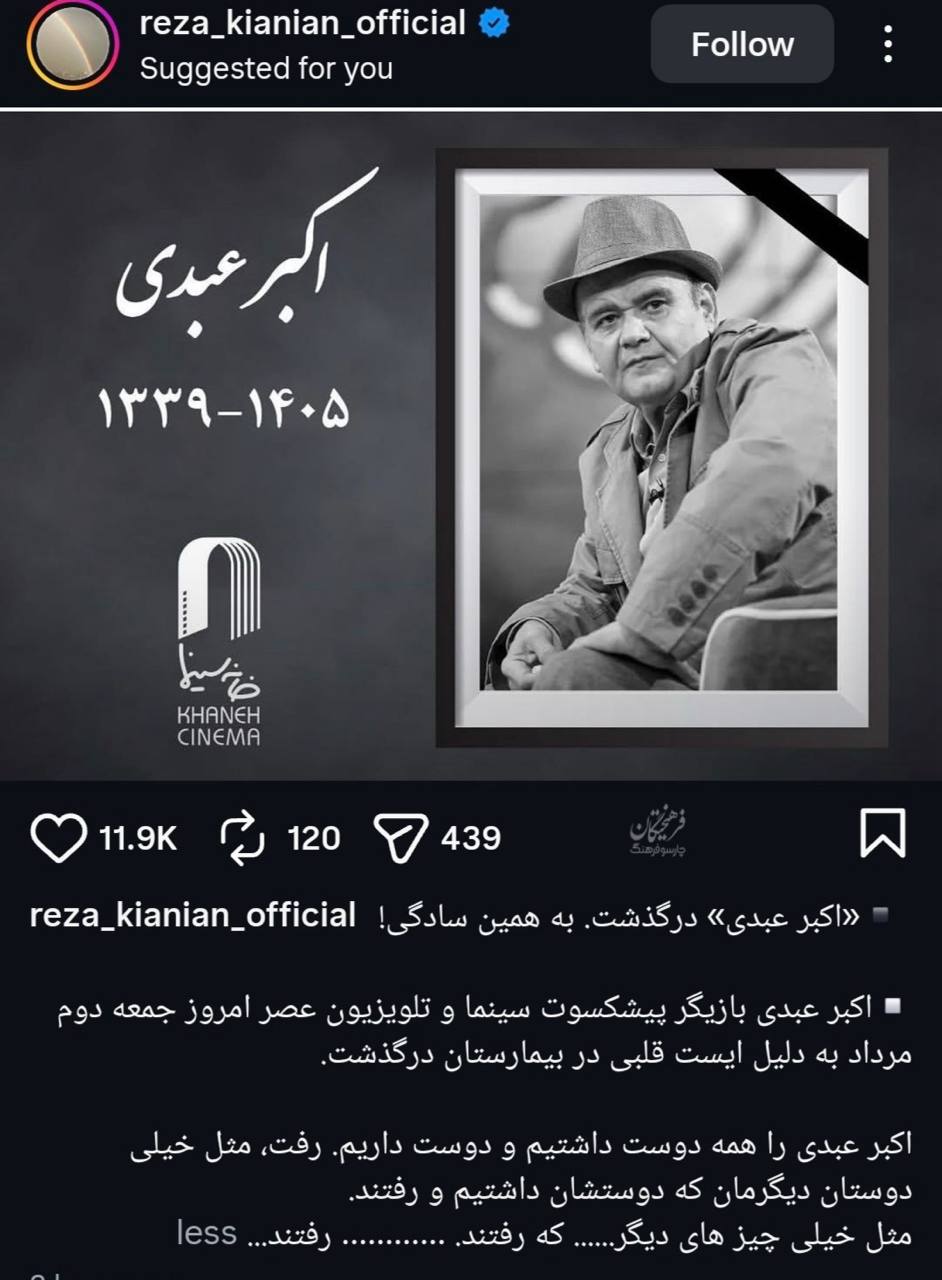 آریا بانو