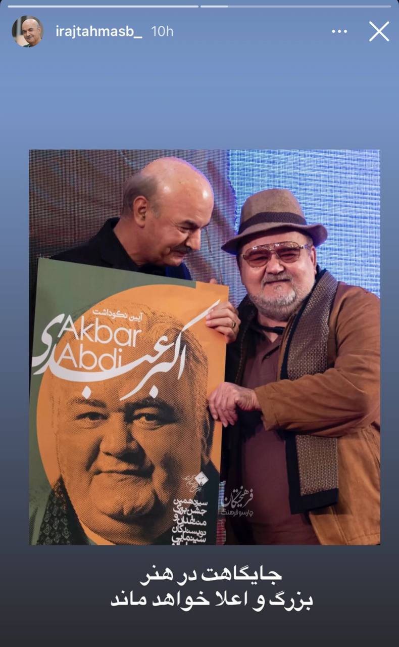 آریا بانو
