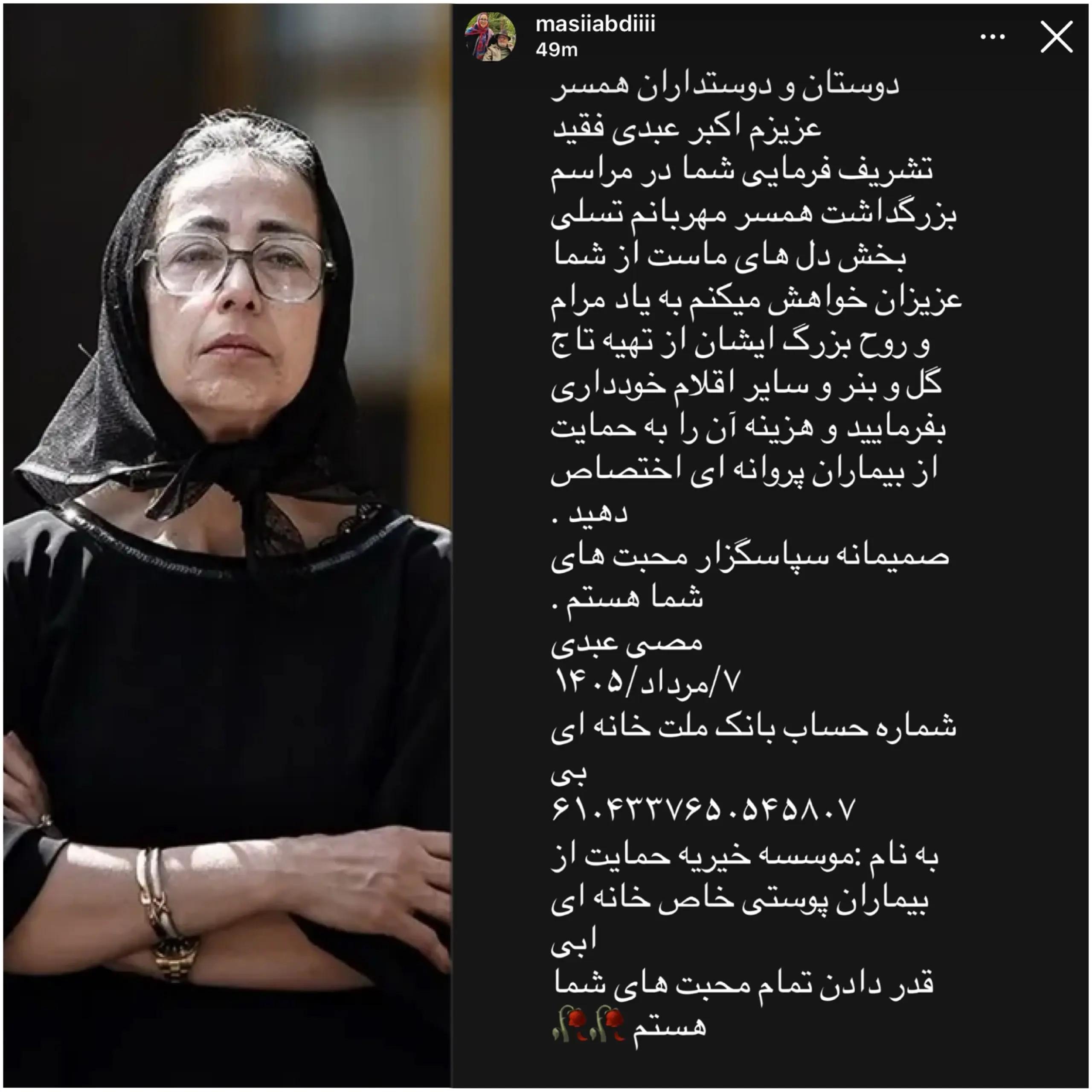 آریا بانو