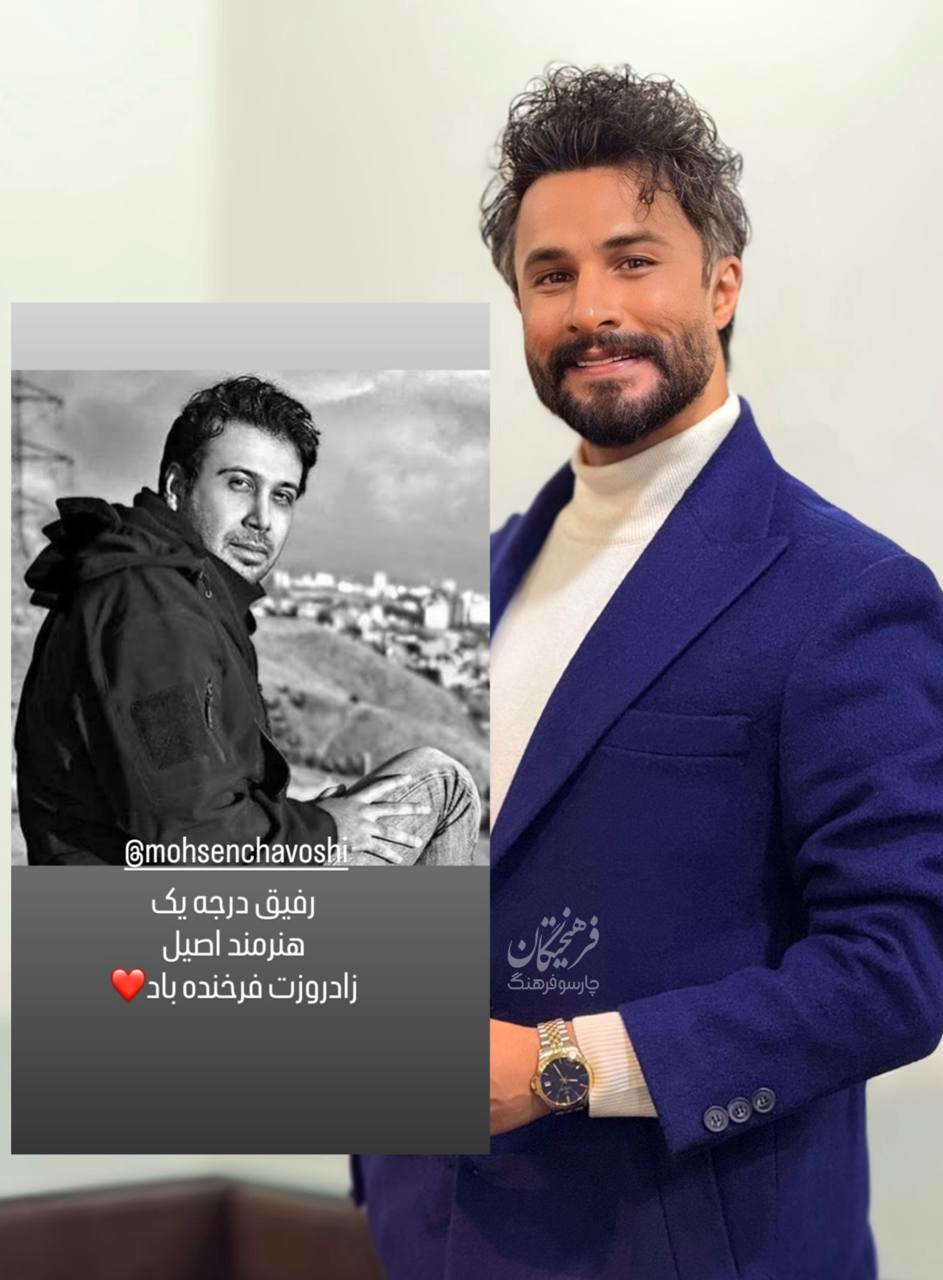 استوری مصطفی راغب، به‌مناسبت تولد محسن چاوشی