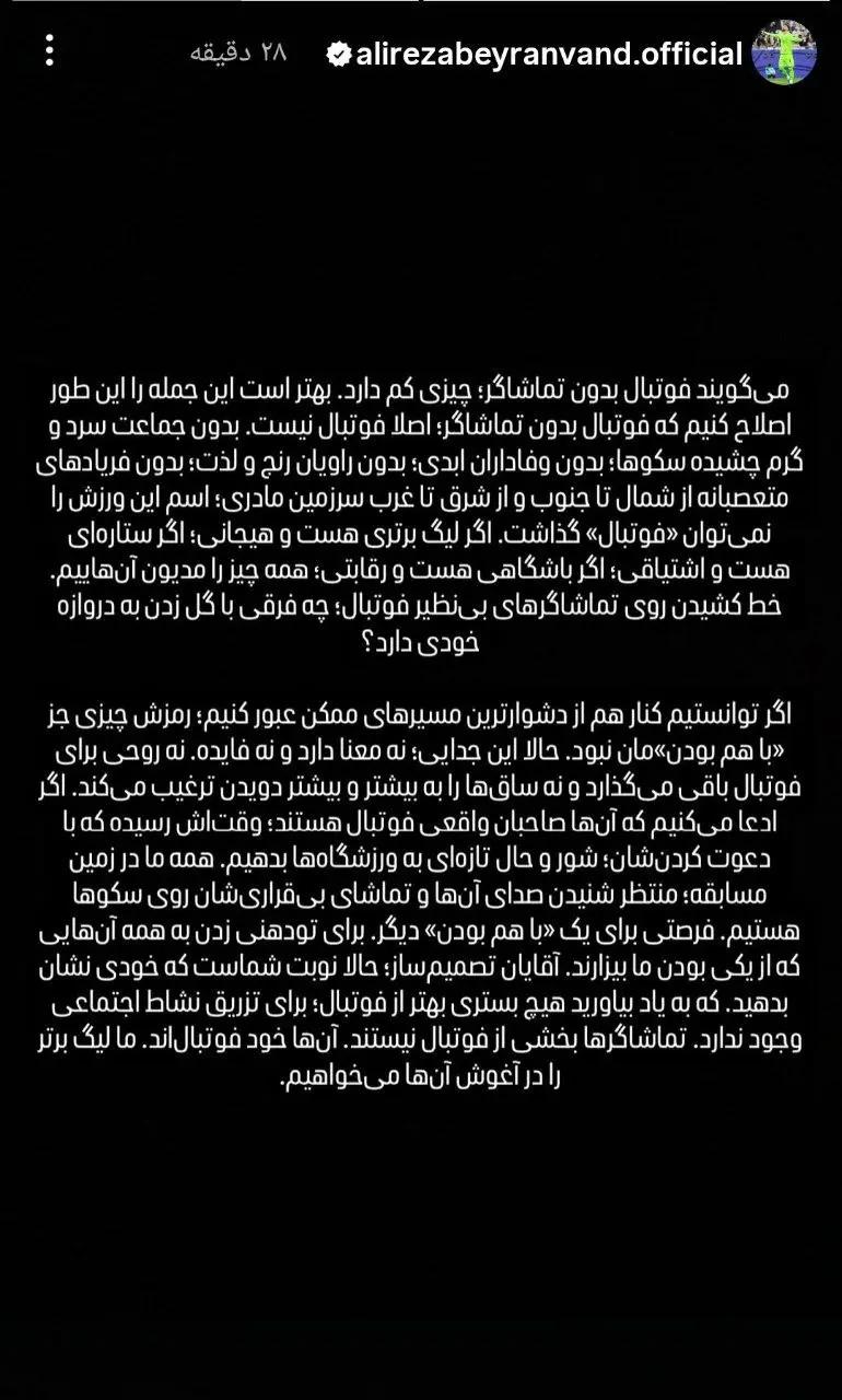 آریا بانو
