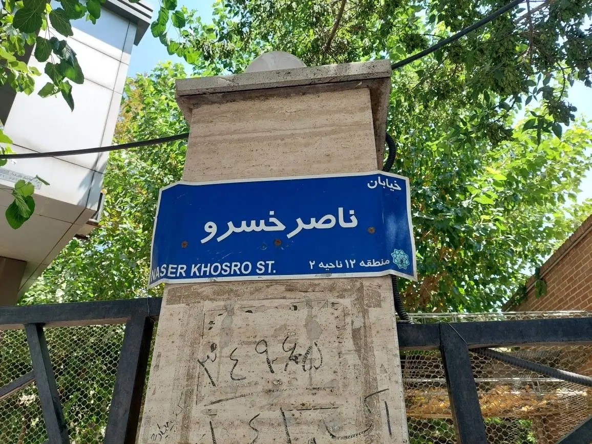 بزرگترین داروخانه تهران که از قضا مجوز ندارد/«ناصر خسرو» در قید حیات است