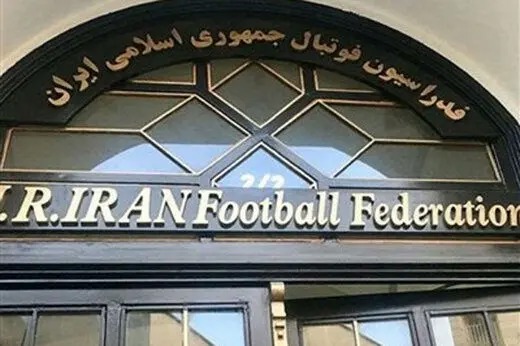 طراحی عجیب فدراسیون فوتبال با کمک هوش مصنوعی/ عکس