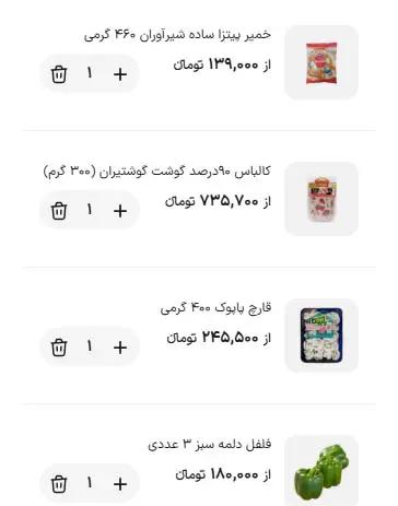 آریا بانو