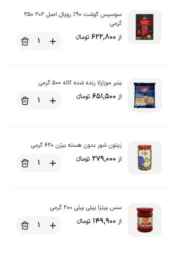 آریا بانو