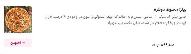 آریا بانو