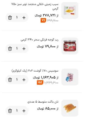 آریا بانو