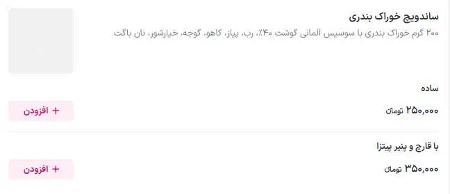 آریا بانو
