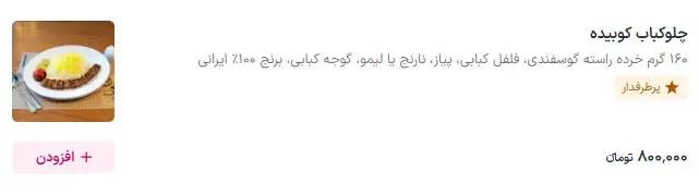آریا بانو