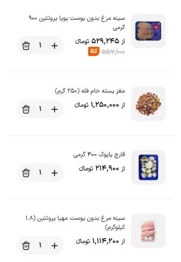 آریا بانو