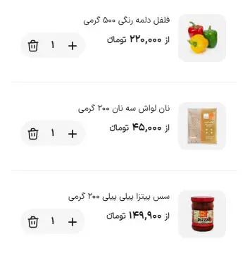 آریا بانو