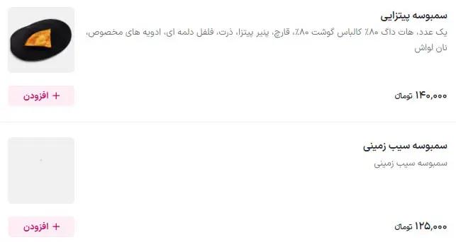 آریا بانو