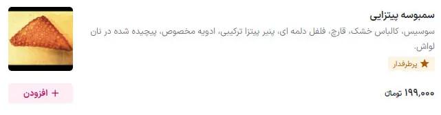 آریا بانو