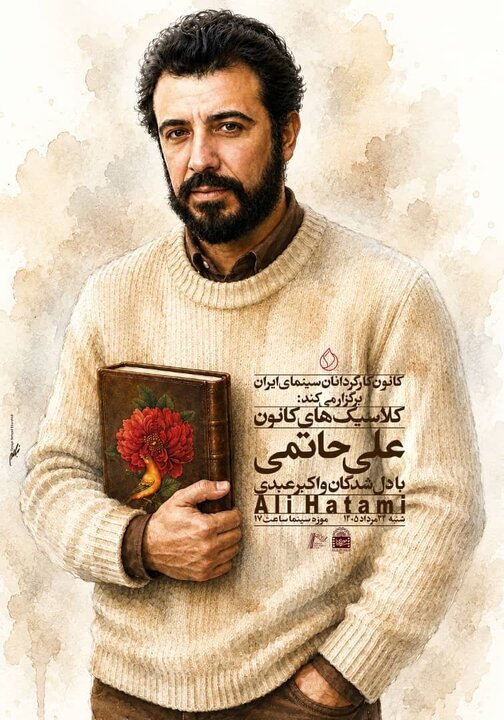 آریا بانو