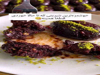مزه اش از کیک خیس بهتره!