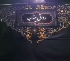 برپایی «رواق میناب» در ره‌باغ رضوان؛ روایت مظلومیت شهدای میناب در جوار حرم رضوی