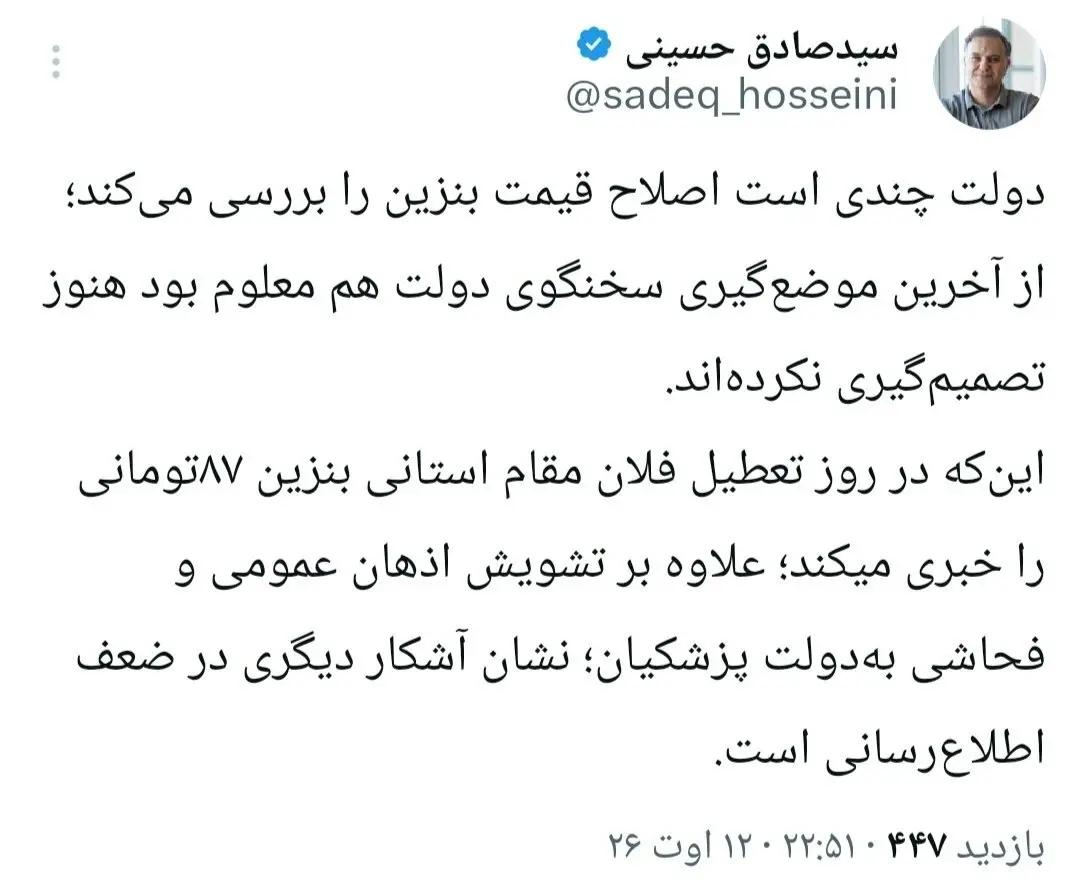 آریا بانو