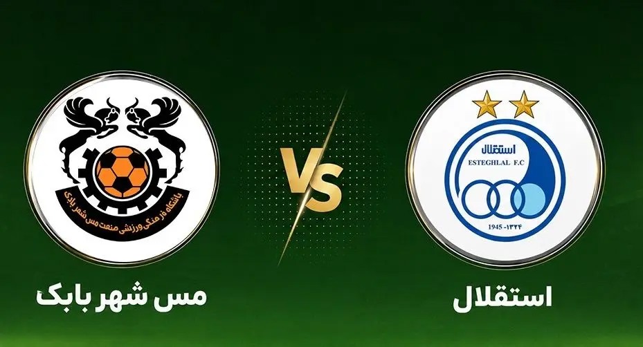 ورود خطرناک هواداران به ورزشگاه پیش از آغاز دیدار استقلال و مس شهربابک/ ویدئو