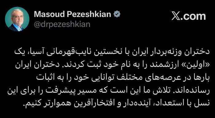 آریا بانو