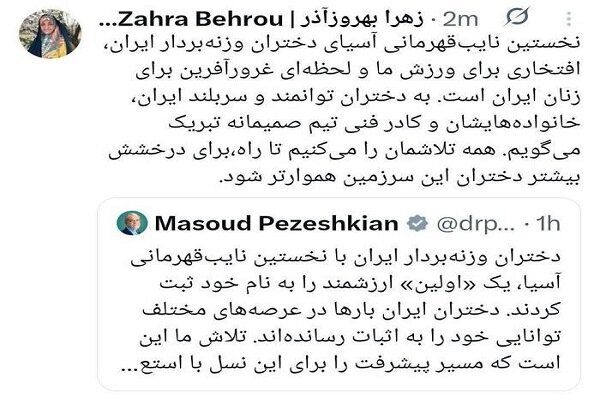 آریا بانو