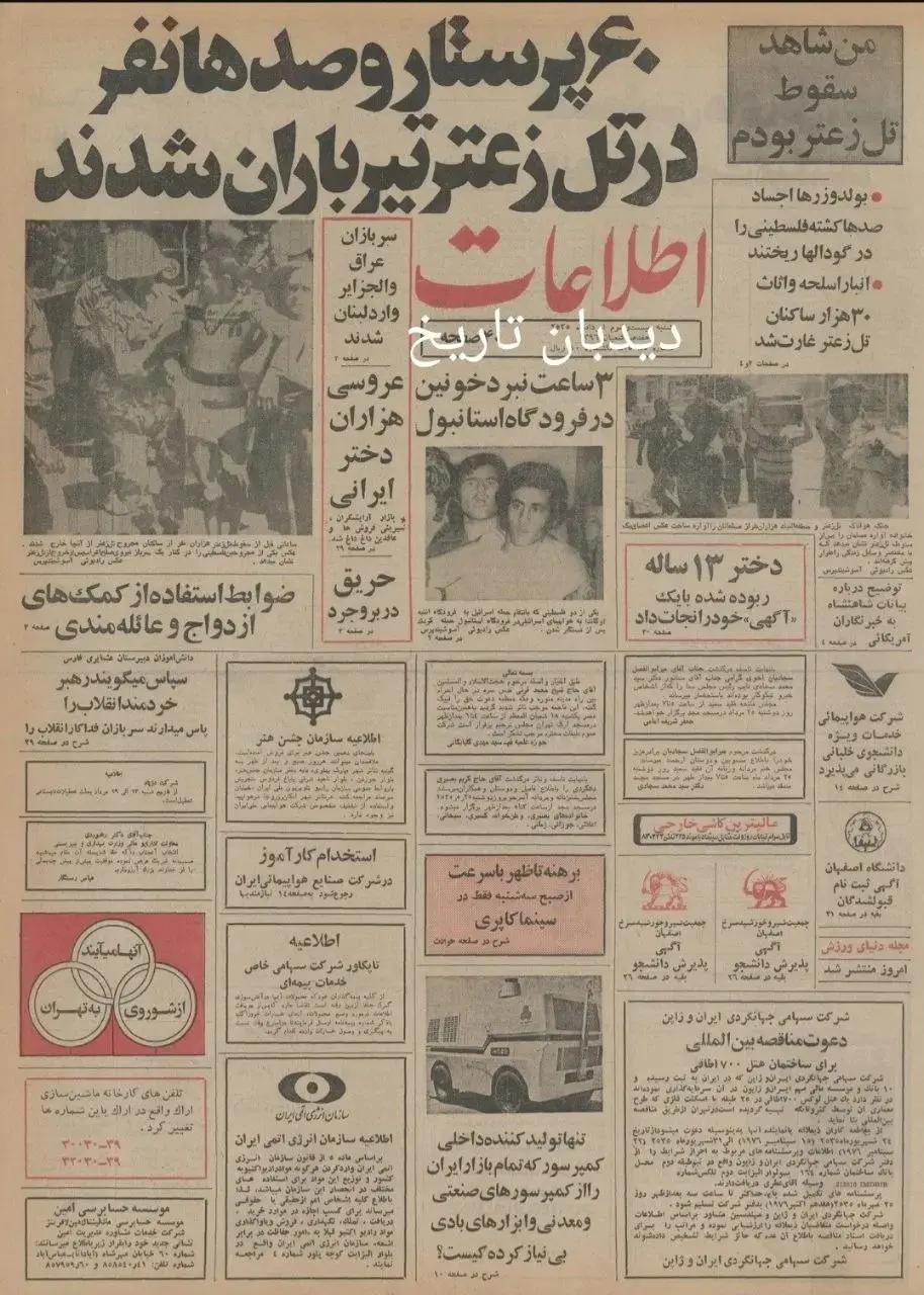 آریا بانو