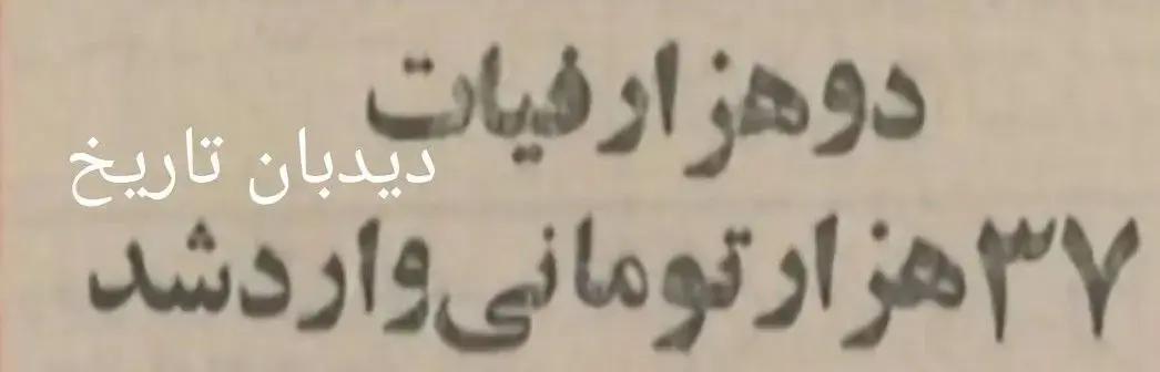 آریا بانو