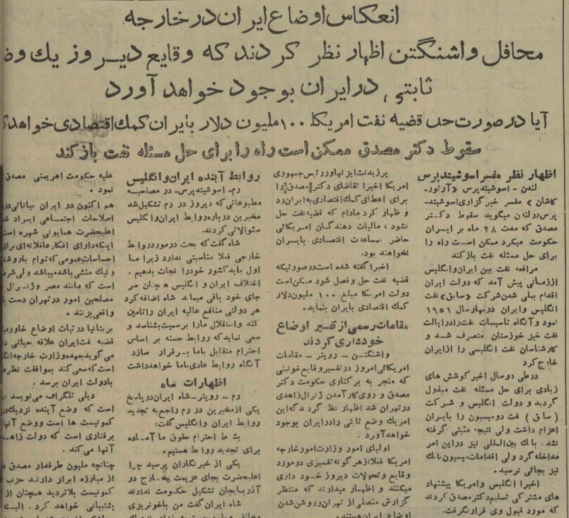 آریا بانو