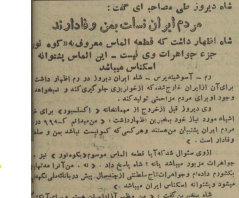 آریا بانو