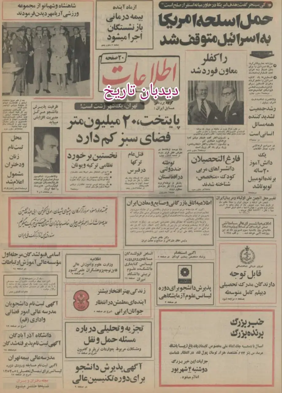 آریا بانو