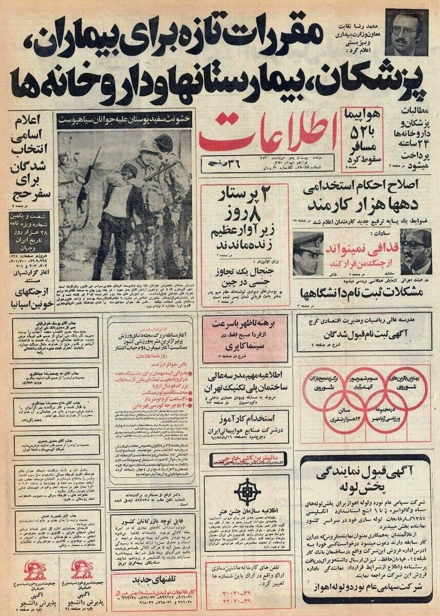 آریا بانو