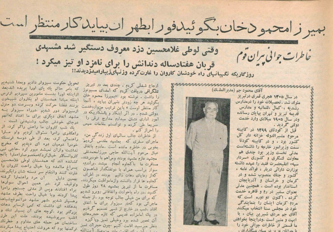 آریا بانو