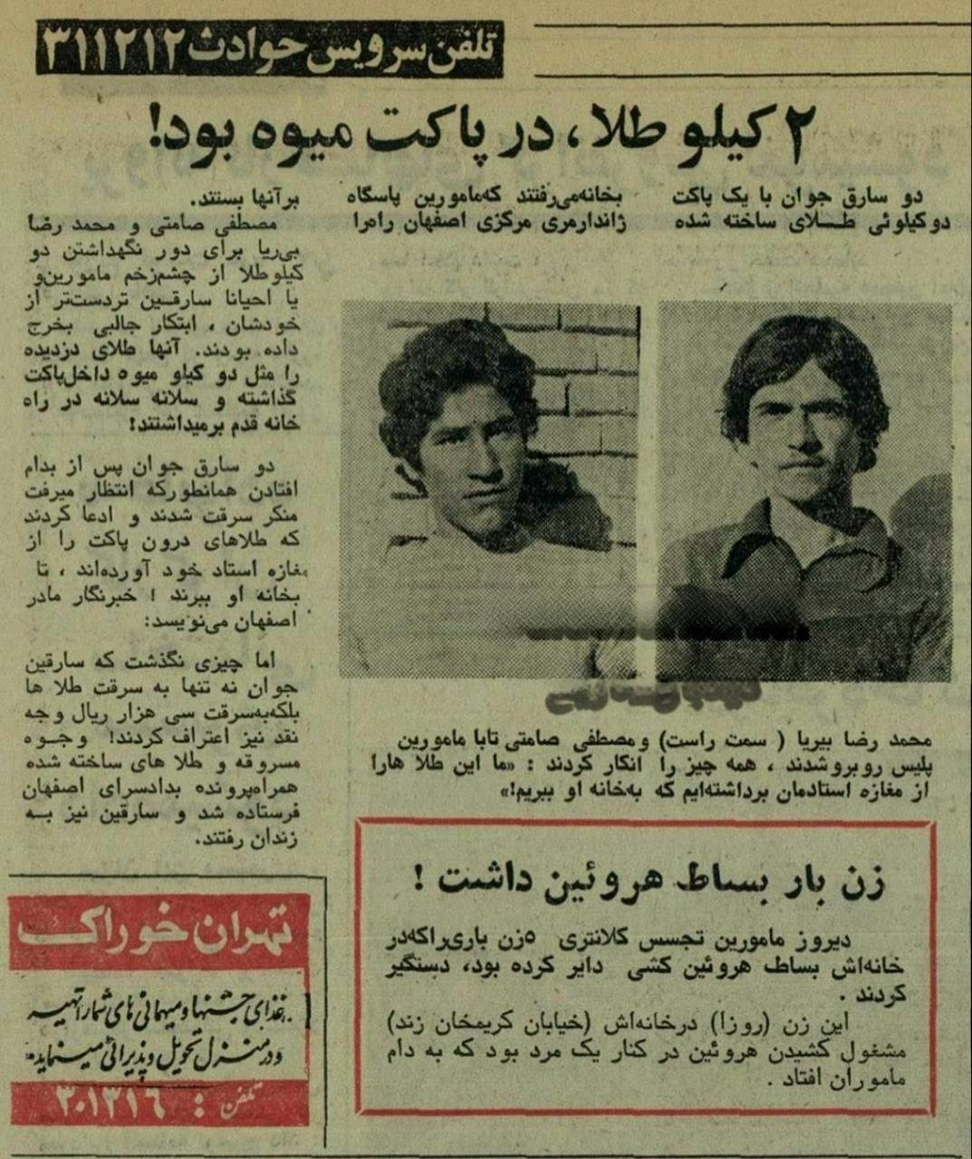 آریا بانو